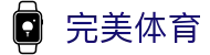 完美体育官方网站 - 官方门户直达热门赛事